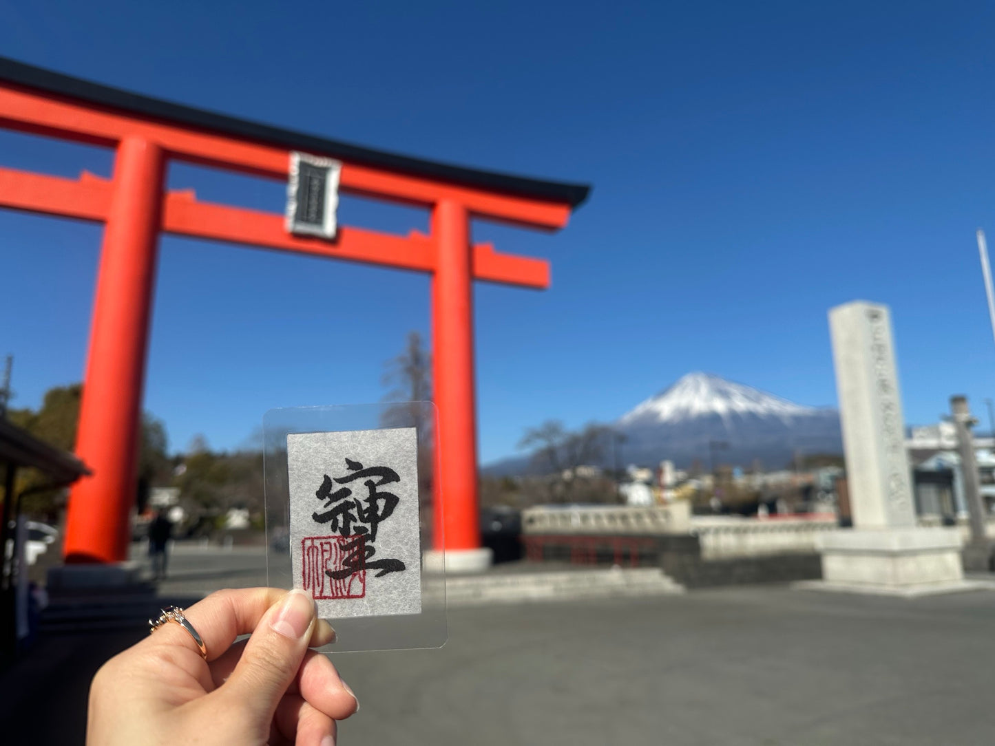 そしじ