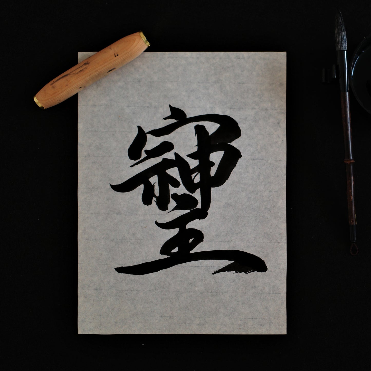 そしじ